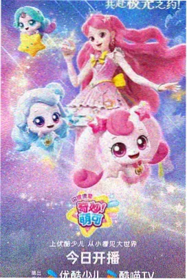 飙速宅男 动画海报